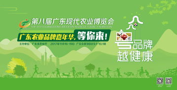 今天第八屆廣東現(xiàn)代農(nóng)業(yè)博覽會開幕了,梅州飛龍與你相約在廣州琶洲廣交會展館