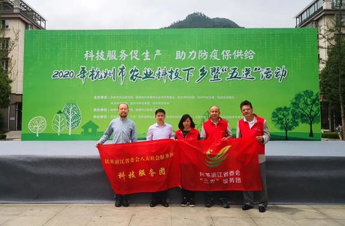 民革黨員參加市農(nóng)業(yè)科技下鄉(xiāng)暨 五送 服務活動