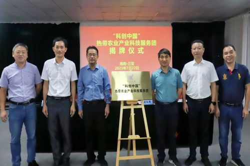 海南啟動熱帶農(nóng)業(yè)產(chǎn)業(yè)科技服務團助力林下經(jīng)濟高質(zhì)量發(fā)展