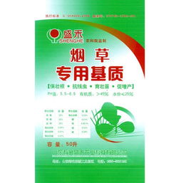 煙草育苗基質,棉花育苗基質供應商 山東壽光盛禾農(nóng)業(yè)科技